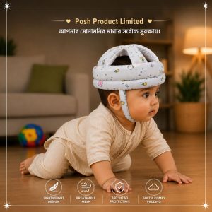 BABY SAFETY HELMATE